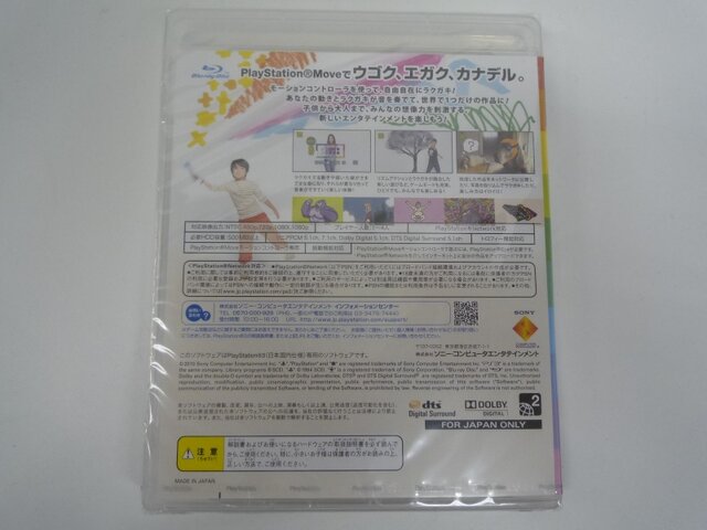 PS3モーションコントローラ「PlayStation Move」を買ってきました