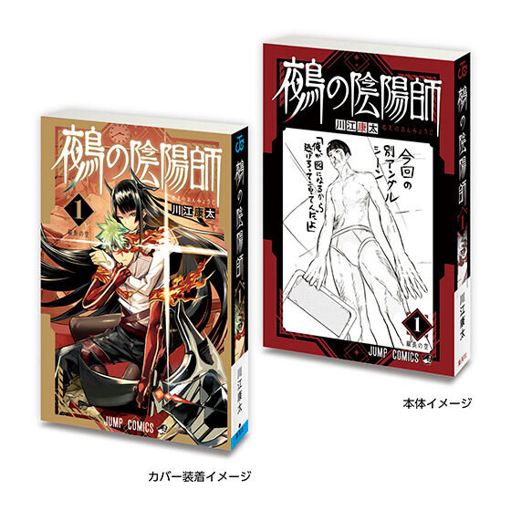 BLEACHや銀魂など人気漫画6作品がミニチュア化！中身まで再現したガシャポン「豆ガシャ本」 ジャンプコミックス第3弾