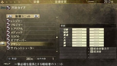 GOD EATER BURST