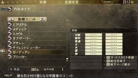 GOD EATER BURST