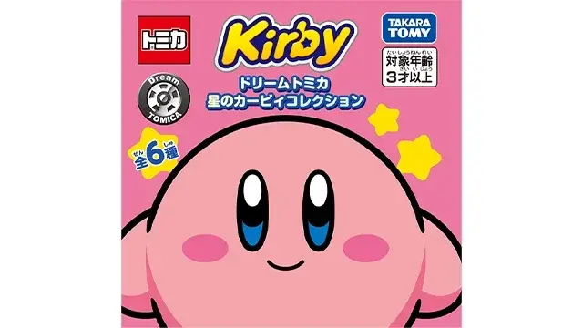 『星のカービィ』×「ドリームトミカ」コラボが可愛い！メタナイトやデデデ大王など全6種
