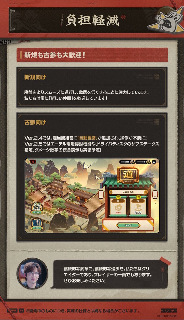 『ゼンゼロ』マルチプレイ復活、恒常キャラ上方修正など今後の展開が一挙公開―雲嶽山のNew姉弟子「葉瞬光」もいよいよ参戦