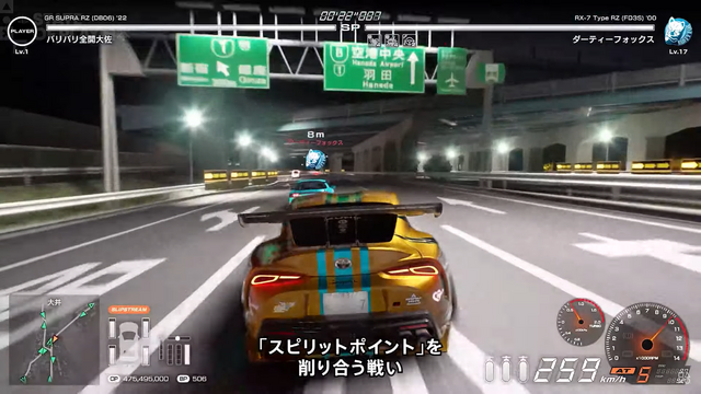 20年ぶりにプレステに帰ってきた！『首都高バトル』2026年2月26日発売ー首都環状を舞台に頂点を目指す【State of Play 日本】