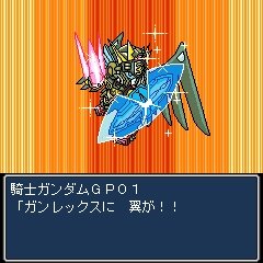 SDガンダム外伝 ナイトガンダム物語 聖機兵と機甲神