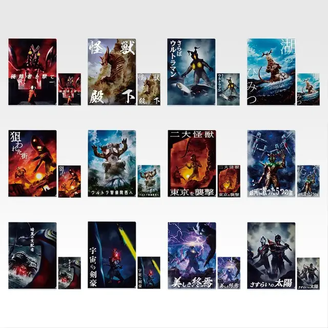 「一番くじ ウルトラマンシリーズ 怪獣超大全」第2弾全ラインナップ公開！禍々しいガタノゾーアほか、オープニングお馴染みの影絵ビックタオルも