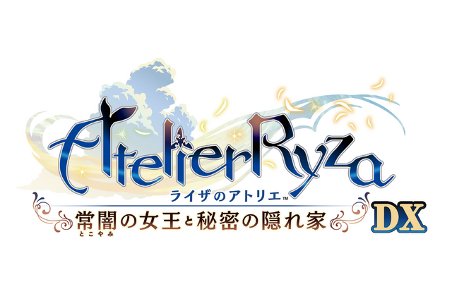 シリーズ決定版!『ライザのアトリエ ~秘密トリロジー~ DX』発売ー追加ストーリー&プレイアブルキャラなど新規要素盛りだくさん
