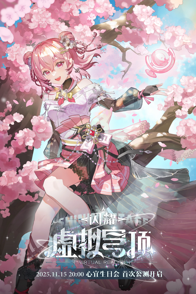 中国アニメ会社が手掛ける新作アクションRPG『凡應(BRINGER)』のCBT評価は上々―日本未上陸の注目ゲーム3選【2025年11月16日】