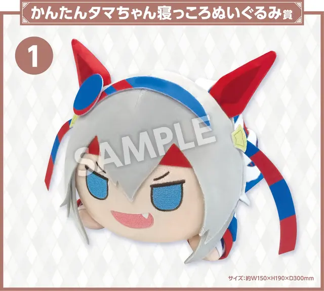 アニメ「ウマ娘 シングレ」エンタメくじがオシャレ！コンセプトは秋らしいトラッドスタイル、“かんたんタマちゃんぬいぐるみ”にも注目