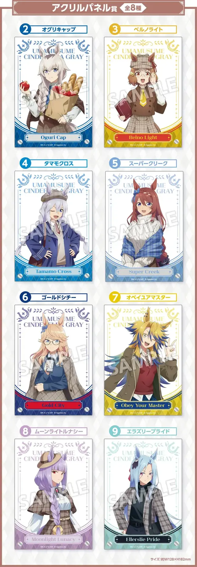 アニメ「ウマ娘 シングレ」エンタメくじがオシャレ！コンセプトは秋らしいトラッドスタイル、“かんたんタマちゃんぬいぐるみ”にも注目