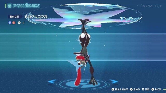 『ポケモンZA』ゲッコウガのマフラーが舌じゃなくなっちゃった！？色違いで判明した仕様変更