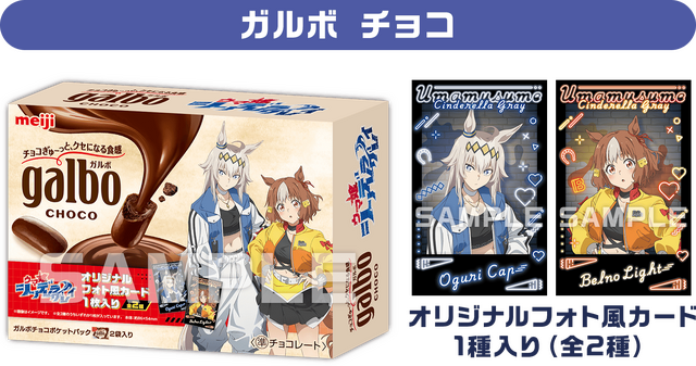 オグリたちが“からあげクン”に！？アニメ「ウマ娘 シングレ」キャンペーンがローソンにて開催ー11月25日朝7時からクリアファイル配布など