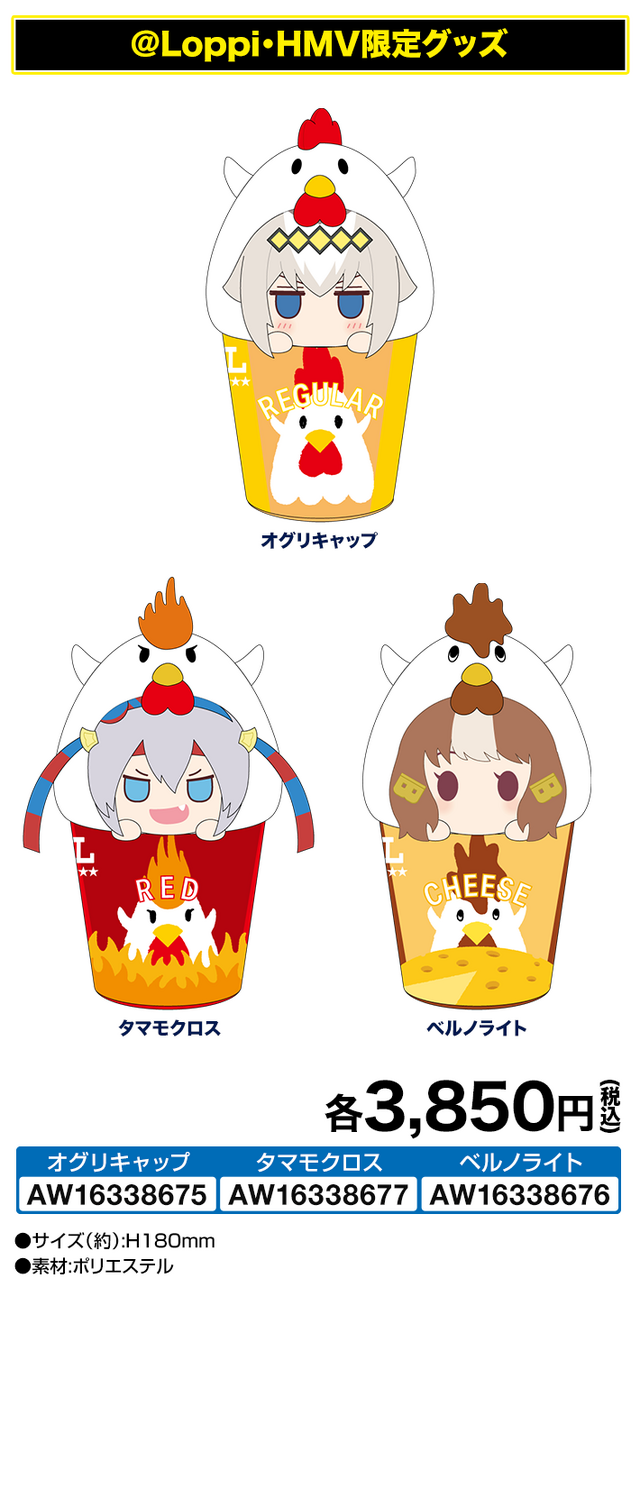 オグリたちが“からあげクン”に！？アニメ「ウマ娘 シングレ」キャンペーンがローソンにて開催ー11月25日朝7時からクリアファイル配布など