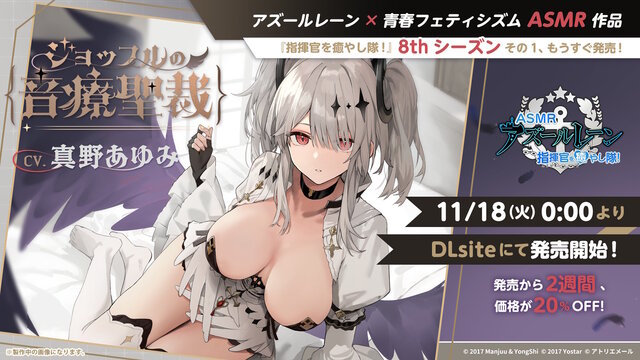 『アズレン』×「デート・ア・ライブV」コラボで、夜刀神十香や時崎狂三ら7人が登場！ムッチムチな“水着着せ替え”も必見