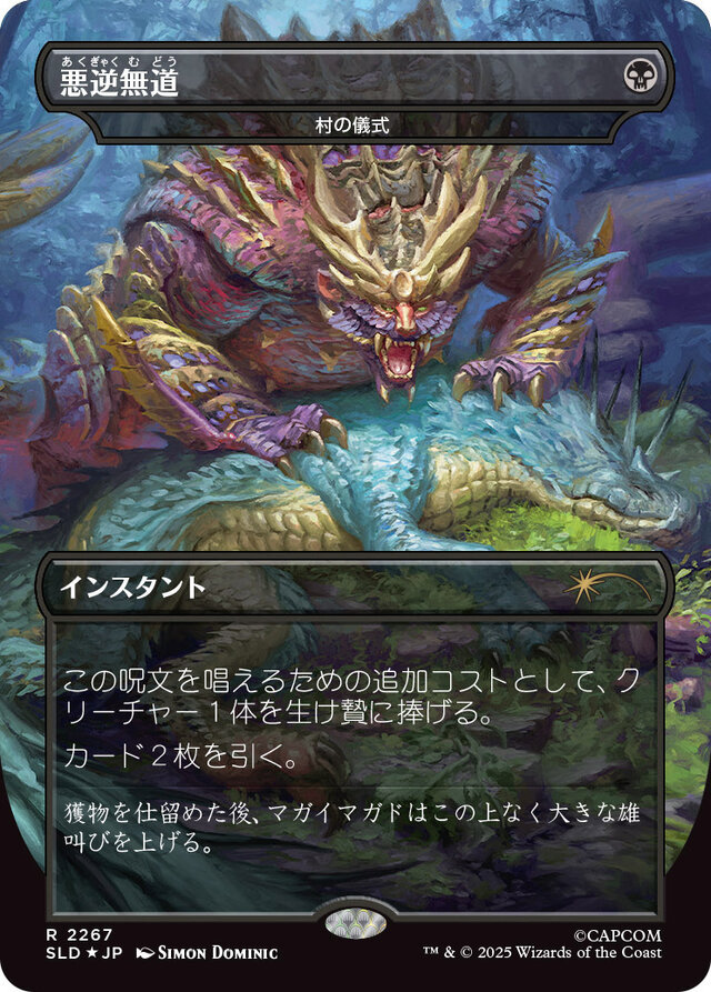 『マジック:ザ・ギャザリング』×『モンハン』コラボセットが12月2日発売!リオレウスやネルギガンテ、ハンターたちのカードが登場