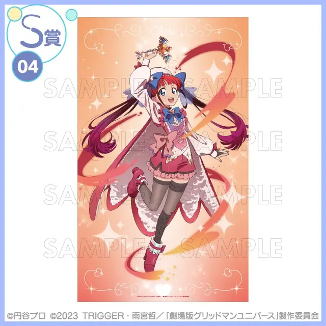 宝多六花たちが“魔法少女”に変身！「グリッドマン ユニバース」描き下ろしイラストを使用したオンラインくじが登場