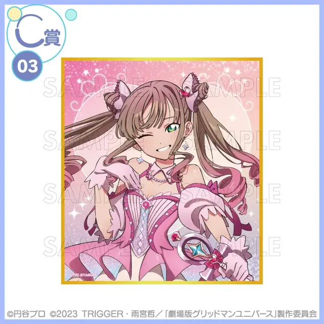 宝多六花たちが“魔法少女”に変身！「グリッドマン ユニバース」描き下ろしイラストを使用したオンラインくじが登場