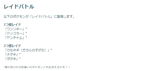 “幻”のケルディオ色違いと、激強ワザ「しんぴのつるぎ」をゲットせよ！「決戦のとき」イベント重要ポイントまとめ【ポケモンGO 秋田局】