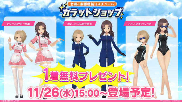 『アリス・ギア・アイギス』×「BOAT RACE江戸川」異色コラボの初リアイベ！「#ギアガチ 江戸川ファンミーティング』イベントレポート