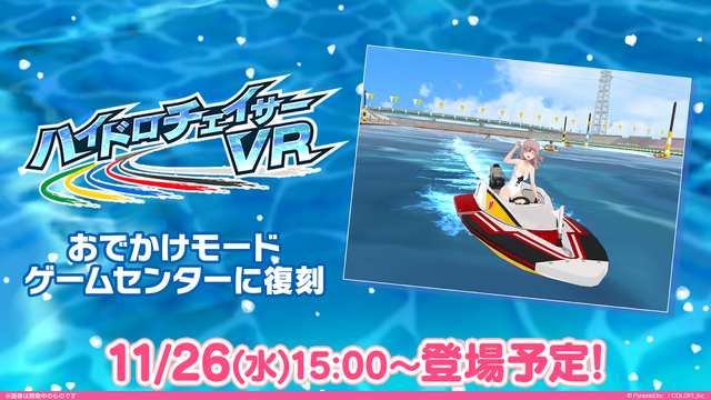 『アリス・ギア・アイギス』×「BOAT RACE江戸川」異色コラボの初リアイベ！「#ギアガチ 江戸川ファンミーティング』イベントレポート