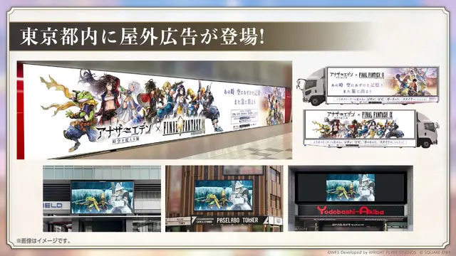 『アナザーエデン』×『FF9』コラボ決定！ジタンやビビたちが仲間になり、「ここほれ！チョコボ」などの新機能も満載