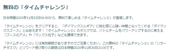 土日は激レアな「ダイマックスルギア」色違いがアツイ！「マックスバトルウィークエンド」重要ポイントまとめ【ポケモンGO 秋田局】