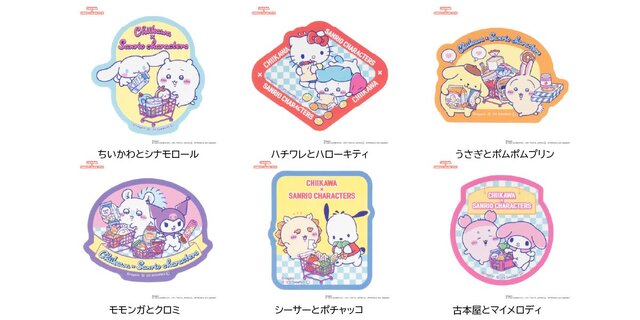 「ちいかわ×サンリオキャラクターズ」コラボグッズが12月12日発売！ハローキティを着たハチワレなど、どれもむちゃかわ