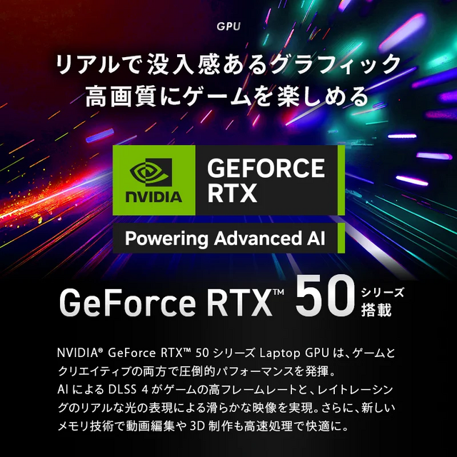 『ARC Raiders』もヌルヌル動く！ イカした最新ゲーミングノート「GALLERIA RL7C-R56-5N」