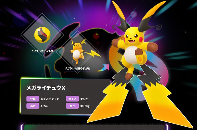 『ポケモンZA』追加コンテンツ「M次元ラッシュ」の続報が本日12月2日23時に公開！新たな“メガシンカ”発表にも期待