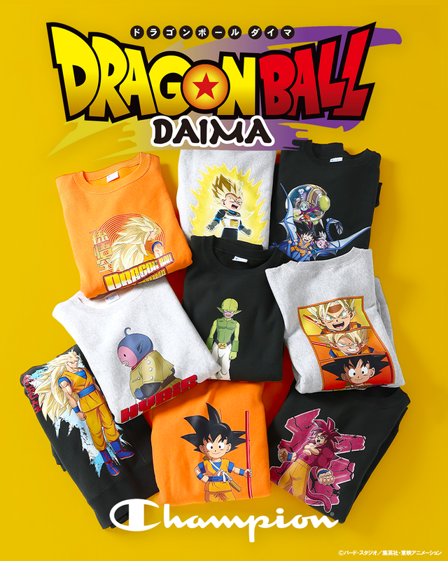 「ドラゴンボールDAIMA」×「Champion」スペシャルコレクション!孫悟空やベジータ、超サイヤ人4などをプリントした耐久性抜群のアパレル