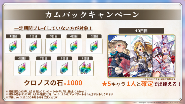 『アナザーエデン』×『FF9』コラボイベントが濃密！サウンドやSEはもちろん、装備画面まで“原作”っぽくデザインする徹底ぶり【先行プレイレポ】