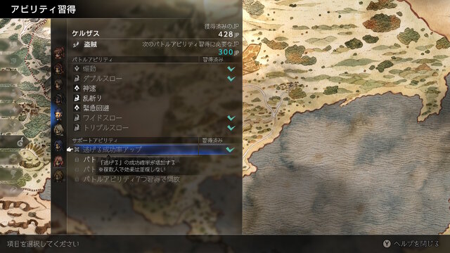『オクトラ0』の冒険が楽になる！「逃げる」と「ねだる」で戦力増強、ブーストは「盗む」も強化など、序盤の“お役立ち小ネタ集”