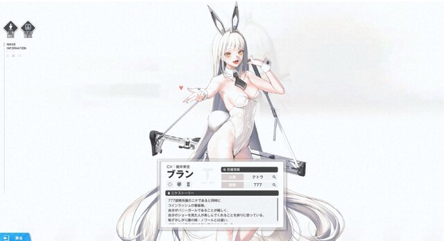 新コスは、まさかの“穿いてない”!? 『勝利の女神：NIKKE』バニーに着物、ユニフォームと多彩な「ブラン」の魅力爆発【フォトレポ】