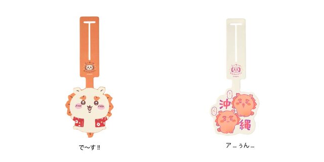 「ちいかわ」“沖縄”気分を満喫！「シーサーのおみやげやさん」新商品が癒される可愛さ