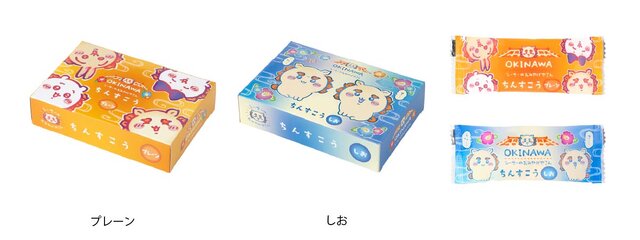 「ちいかわ」“沖縄”気分を満喫！「シーサーのおみやげやさん」新商品が癒される可愛さ