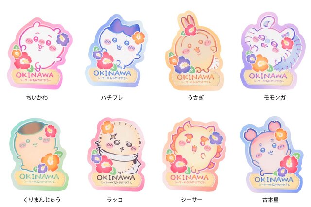 「ちいかわ」“沖縄”気分を満喫！「シーサーのおみやげやさん」新商品が癒される可愛さ