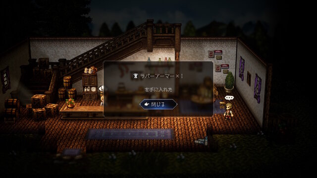 『オクトラ0』レベル1桁なのに、所持武器が「物攻+10」から「物攻+115」と“11倍アップ”！ 「ねだる」だけで戦力はどこまで高まるの？