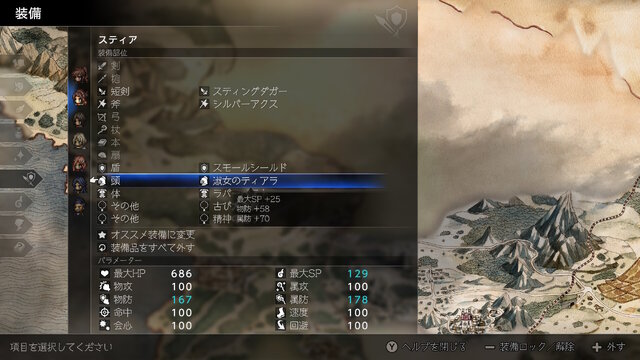 『オクトラ0』レベル1桁なのに、所持武器が「物攻+10」から「物攻+115」と“11倍アップ”！ 「ねだる」だけで戦力はどこまで高まるの？