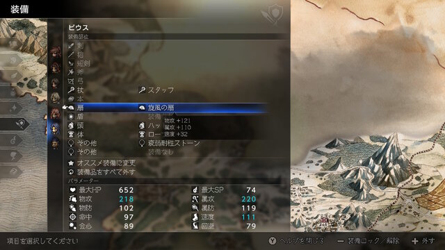 『オクトラ0』レベル1桁なのに、所持武器が「物攻+10」から「物攻+115」と“11倍アップ”！ 「ねだる」だけで戦力はどこまで高まるの？