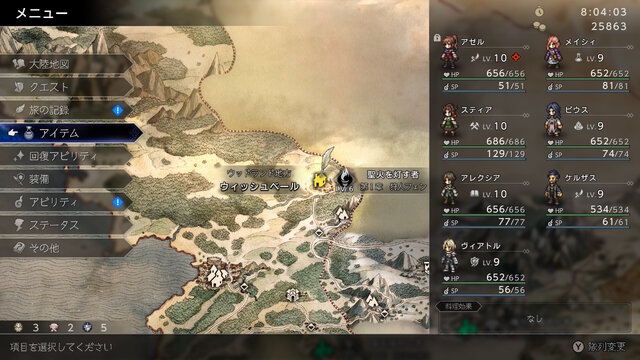 『オクトラ0』レベル1桁なのに、所持武器が「物攻+10」から「物攻+115」と“11倍アップ”！ 「ねだる」だけで戦力はどこまで高まるの？