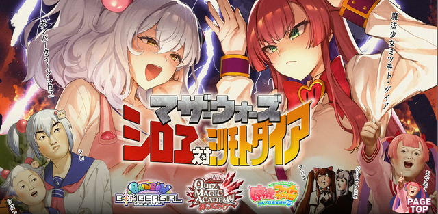 「魔法少女ママ先生」に「ボンバー主婦」…2人の“ママ”対決勃発！？『ボンバーガール』らKONAMIのAC3機種が集結