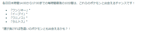 今年取り逃がしたポケモンを集めるビッグチャンス！「コミュデイ2025」重要ポイントまとめ【ポケモンGO】