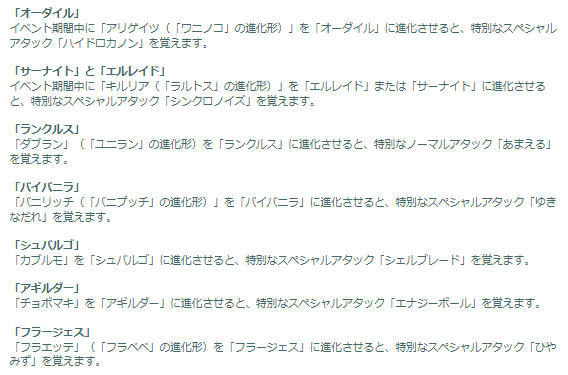 今年取り逃がしたポケモンを集めるビッグチャンス!「コミュデイ2025」重要ポイントまとめ【ポケモンGO】