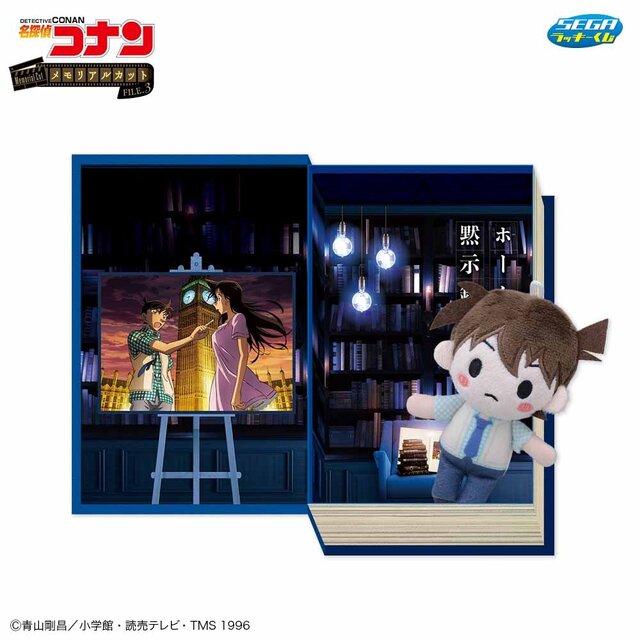「名探偵コナン」セガ ラッキーくじが発売！安室透やキッドVS高明など、思い出のエピソードを新規描き下ろしでグッズ化