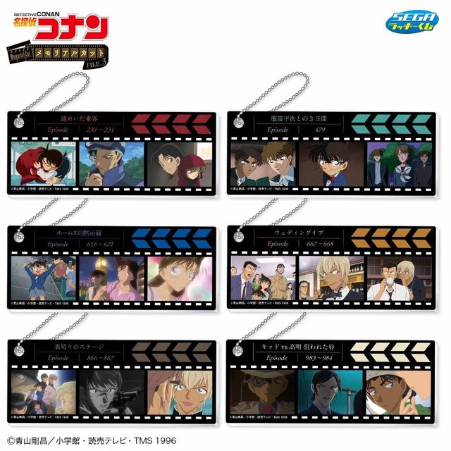 「名探偵コナン」セガ ラッキーくじが発売！安室透やキッドVS高明など、思い出のエピソードを新規描き下ろしでグッズ化