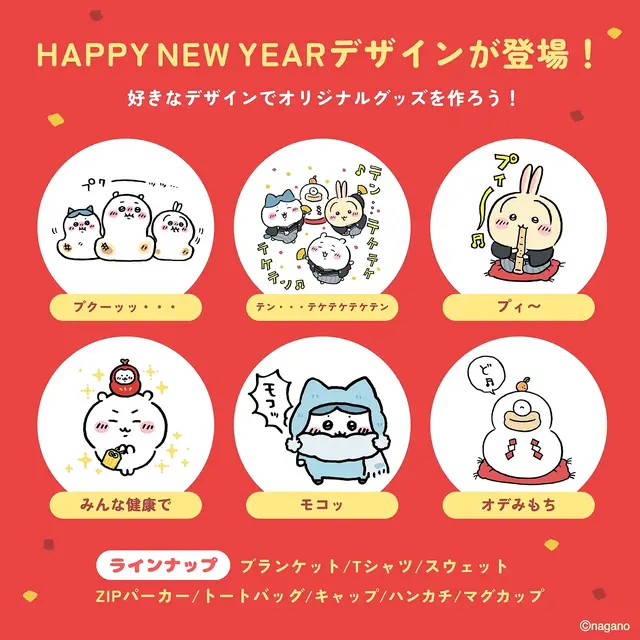 羽織を着て踊る「ちいかわ」たち！お正月にちなんだ新デザイン「HAPPY NEW YEAR」全6種がTalking Heads ODMに追加