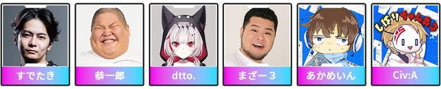 宇野昌磨さん、山本彩さん、まざー３さんなどが『Apex Legends』で戦う！「DREAM MATCH APEX LEGENDS」京王アリーナで開催決定