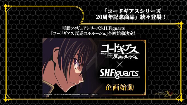 HGプラモから「C.C.」フィギュアまで続々!「コードギアス」シリーズ20周年記念商品が一挙発表