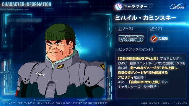 「プロヴィデンスガンダム(EX)」「ラウ・ル・クルーゼ」が実装！『Gジェネ エターナル』新イベント「大規模攻略戦Vol.1」開催中