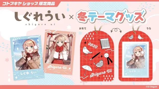 「しぐれうい」冬テーマの限定グッズが可愛い！制服と私服、2バージョンの姿を描き下ろし