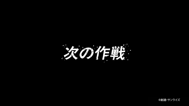 この声は…シャリア・ブル？ 東洋水産が「次の作戦」を予告、「ジークアクス」コラボ第2弾かー12月10日16時に公開へ
